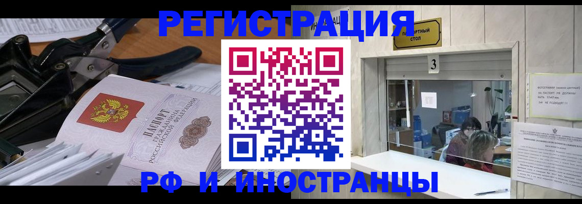 временная регистрация собственник в Электрогорске