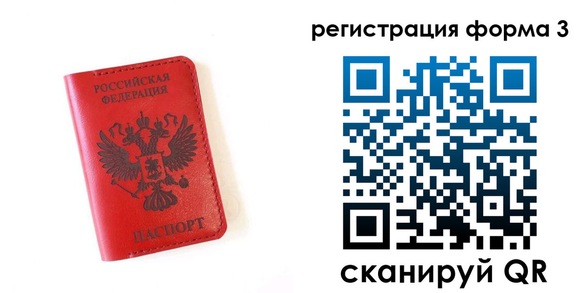 временная регистрация купить в Электрогорске