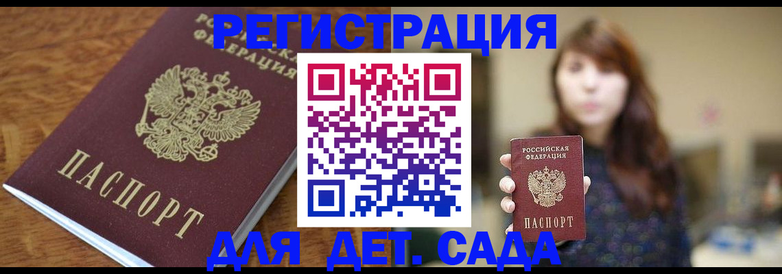 регистрация для школы в Электрогорске