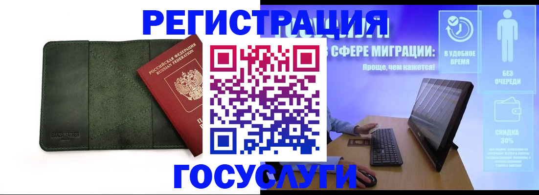 прописка для школы в Электрогорске