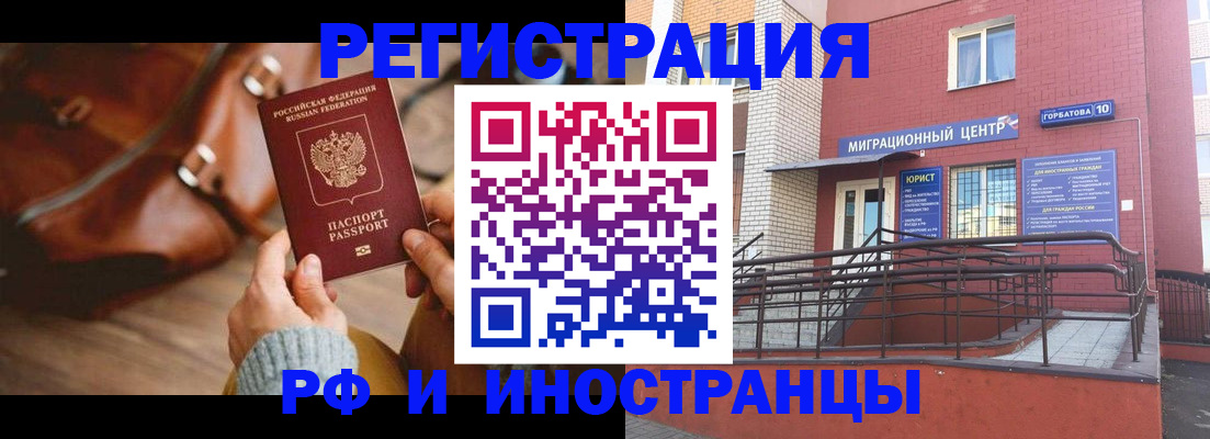 прописка для военкомата в Электрогорске